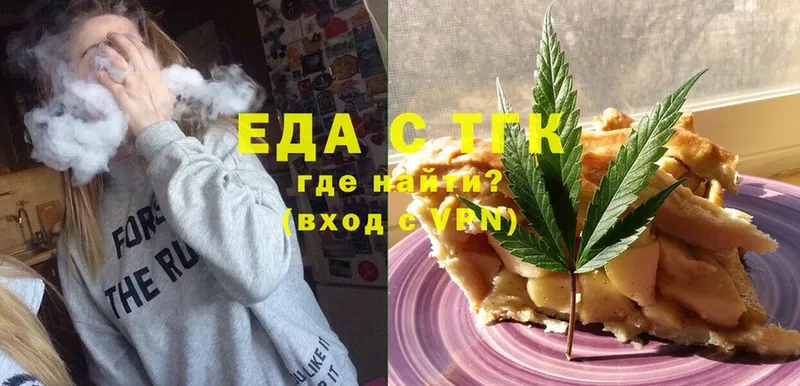 Еда ТГК конопля  Чита 